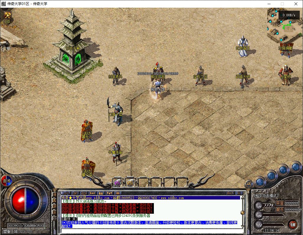 创游三国争霸沉默专属神器四流派三职业复古传奇版本服务端-翎风引擎插图14