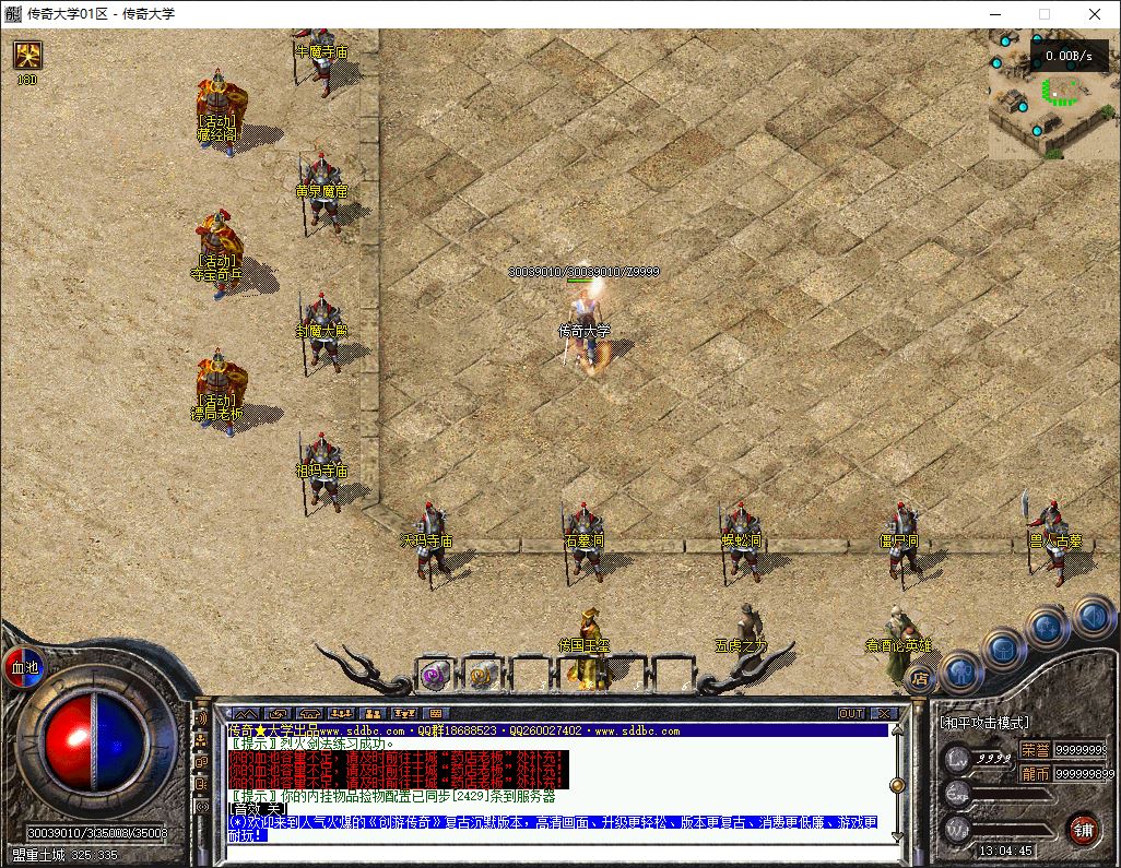 创游三国争霸沉默专属神器四流派三职业复古传奇版本服务端-翎风引擎插图18