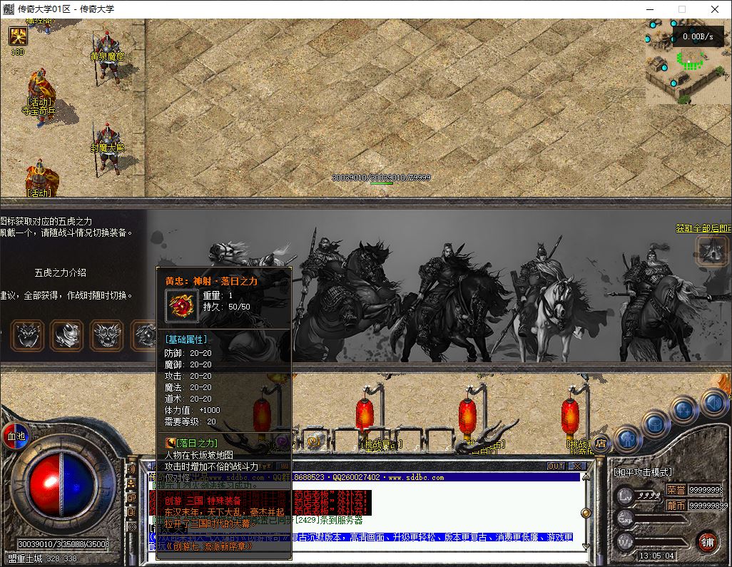 创游三国争霸沉默专属神器四流派三职业复古传奇版本服务端-翎风引擎插图19