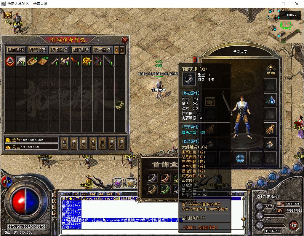 创游三国争霸沉默专属神器四流派三职业复古传奇版本服务端-翎风引擎插图20