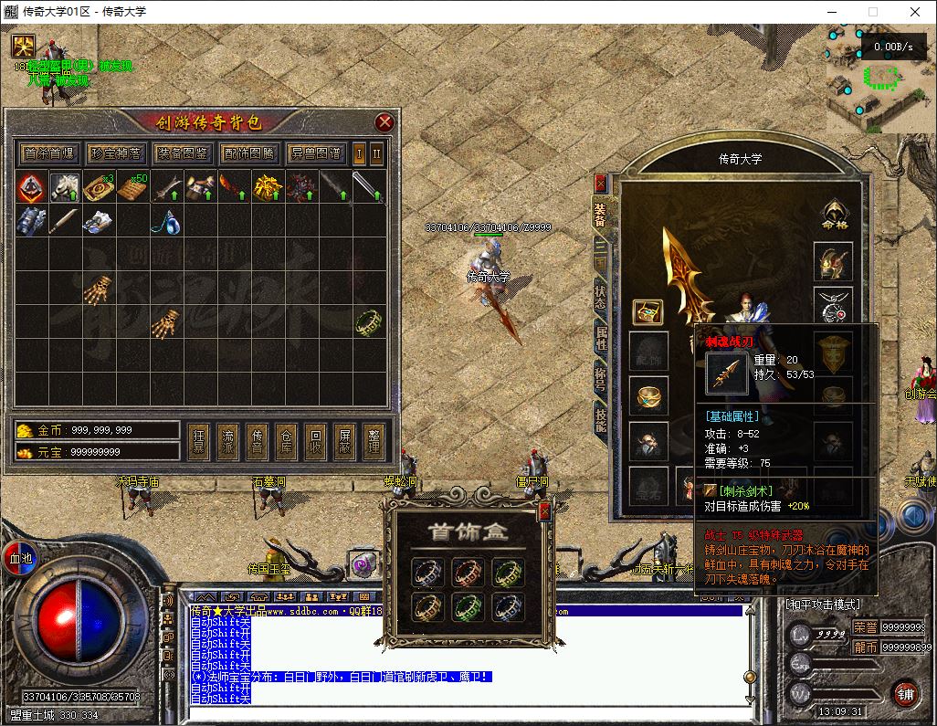 创游三国争霸沉默专属神器四流派三职业复古传奇版本服务端-翎风引擎插图21