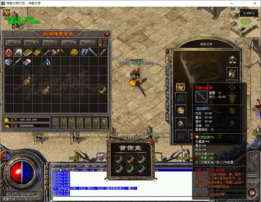 创游三国争霸沉默专属神器四流派三职业复古传奇版本服务端-翎风引擎插图23