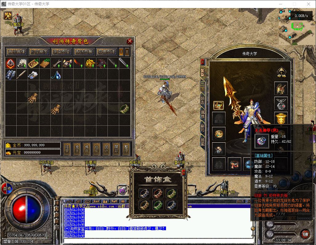 创游三国争霸沉默专属神器四流派三职业复古传奇版本服务端-翎风引擎插图22