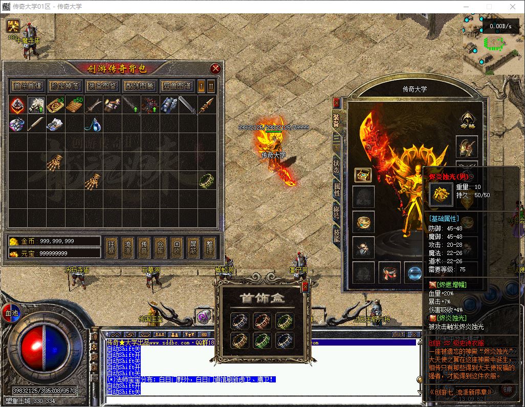 创游三国争霸沉默专属神器四流派三职业复古传奇版本服务端-翎风引擎插图26