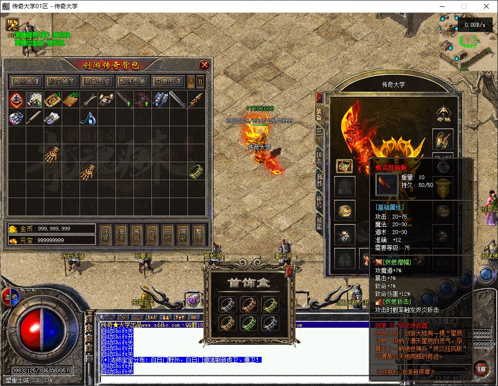 创游三国争霸沉默专属神器四流派三职业复古传奇版本服务端-翎风引擎插图25