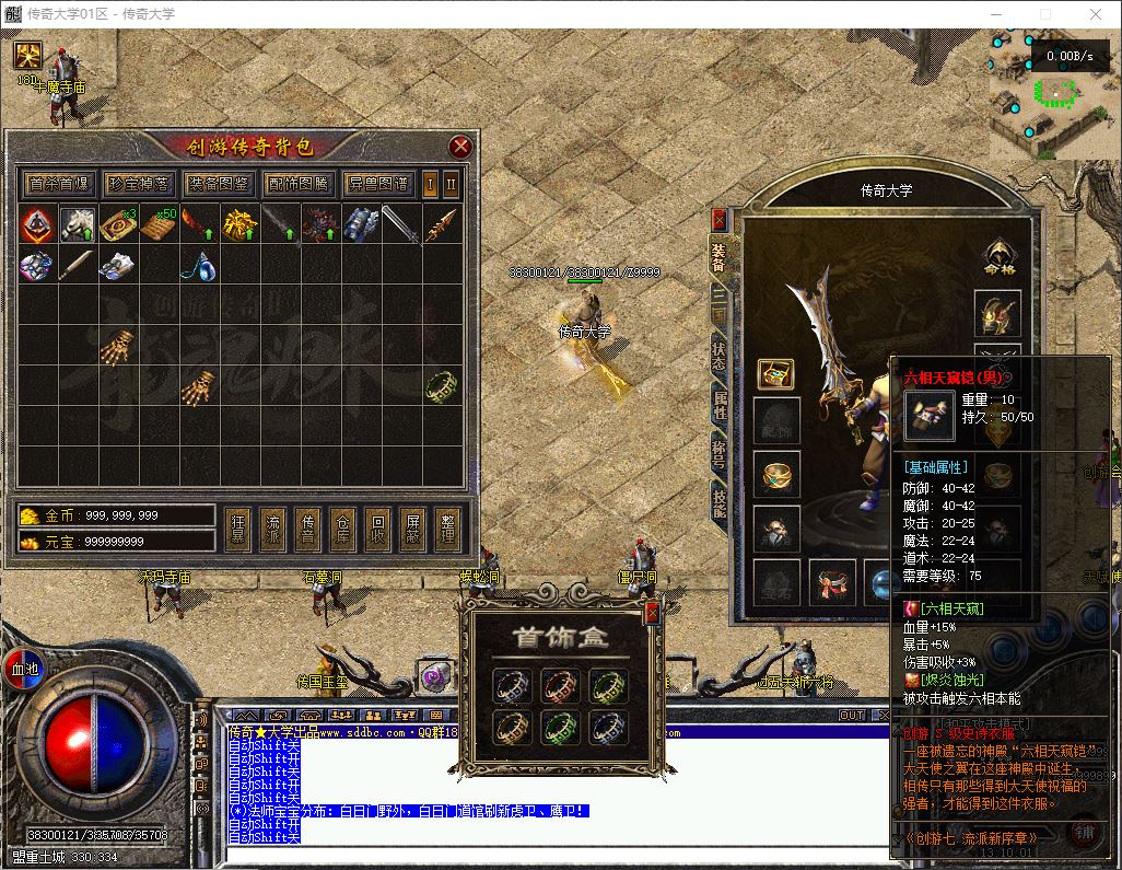 创游三国争霸沉默专属神器四流派三职业复古传奇版本服务端-翎风引擎插图28