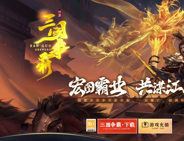 创游三国争霸沉默专属神器四流派三职业复古传奇版本服务端-翎风引擎插图32