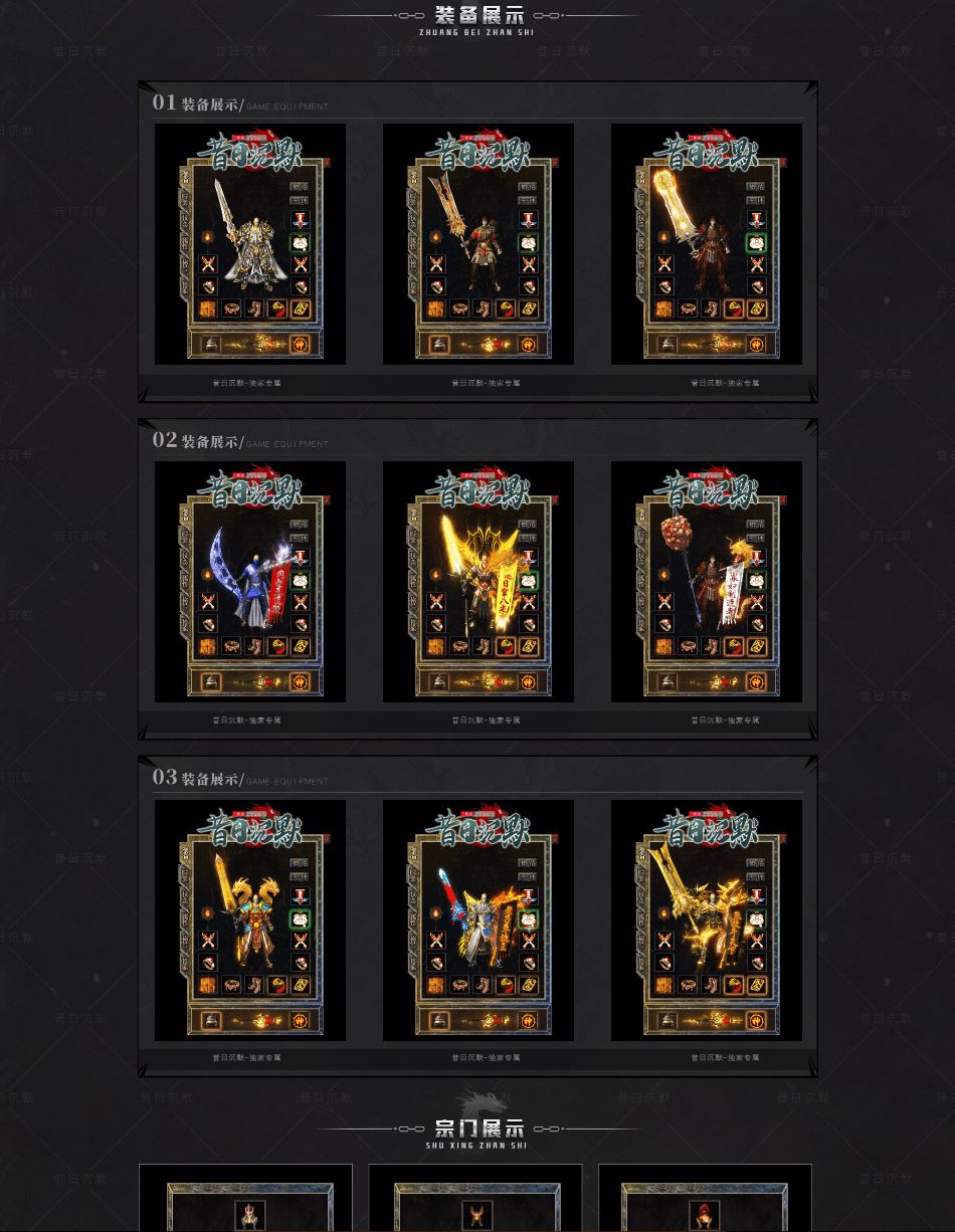 独家昔日沉默公益神器微变三职业传奇版本库-翎风引擎插图1