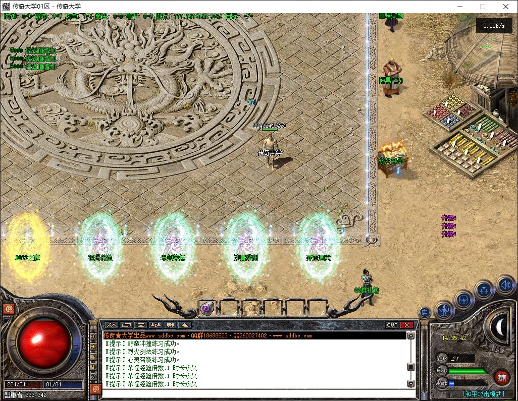 独家昔日沉默公益神器微变三职业传奇版本库-翎风引擎插图5