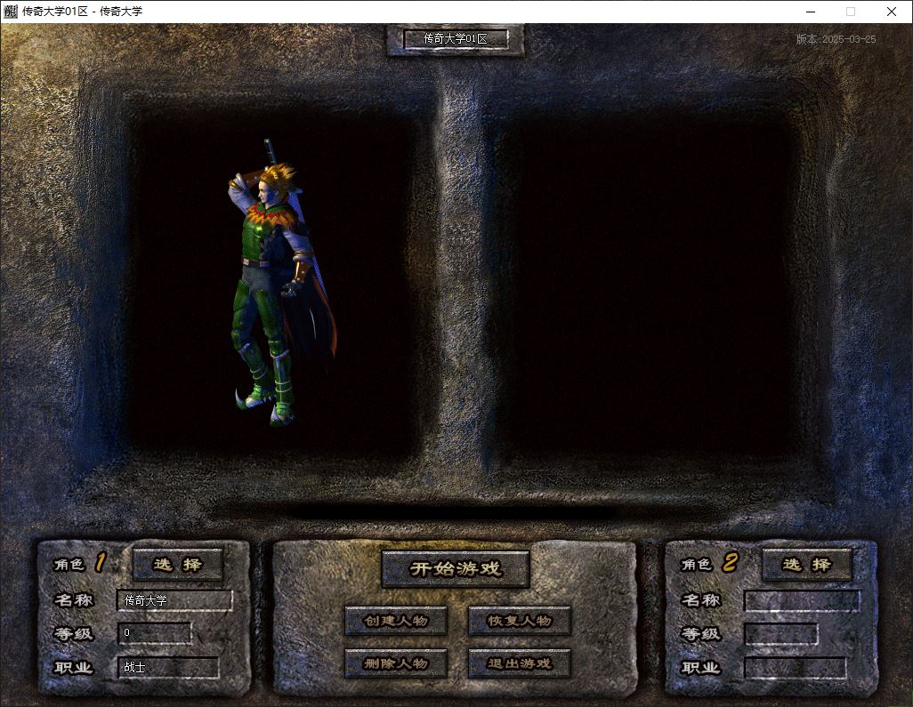 独家昔日沉默公益神器微变三职业传奇版本库-翎风引擎插图4