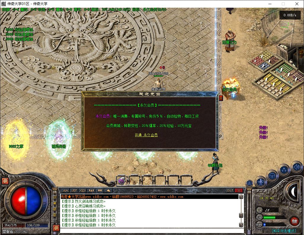 独家昔日沉默公益神器微变三职业传奇版本库-翎风引擎插图6