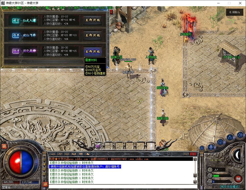 独家昔日沉默公益神器微变三职业传奇版本库-翎风引擎插图9