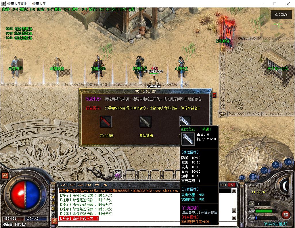 独家昔日沉默公益神器微变三职业传奇版本库-翎风引擎插图10