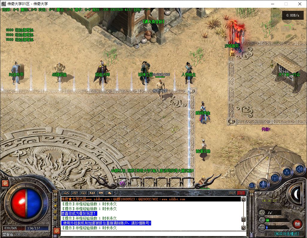 独家昔日沉默公益神器微变三职业传奇版本库-翎风引擎插图8