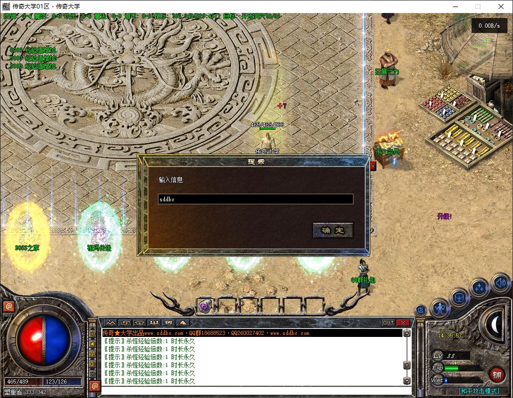 独家昔日沉默公益神器微变三职业传奇版本库-翎风引擎插图7