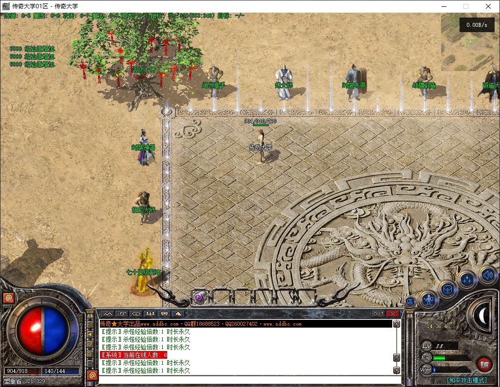 独家昔日沉默公益神器微变三职业传奇版本库-翎风引擎插图12