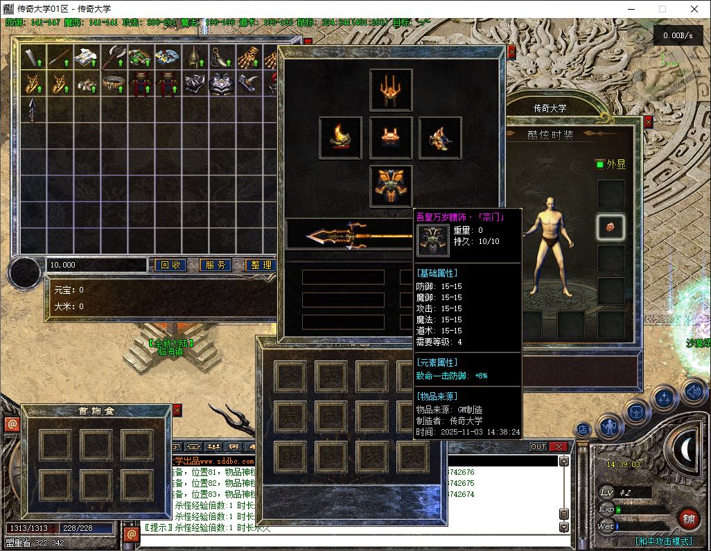 独家昔日沉默公益神器微变三职业传奇版本库-翎风引擎插图15