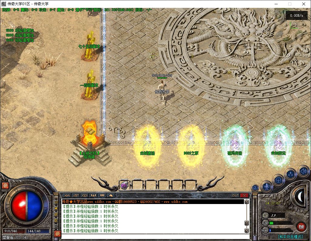 独家昔日沉默公益神器微变三职业传奇版本库-翎风引擎插图14