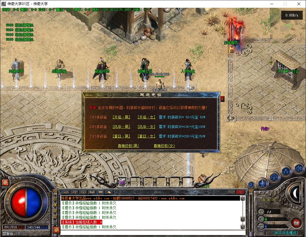 独家昔日沉默公益神器微变三职业传奇版本库-翎风引擎插图11