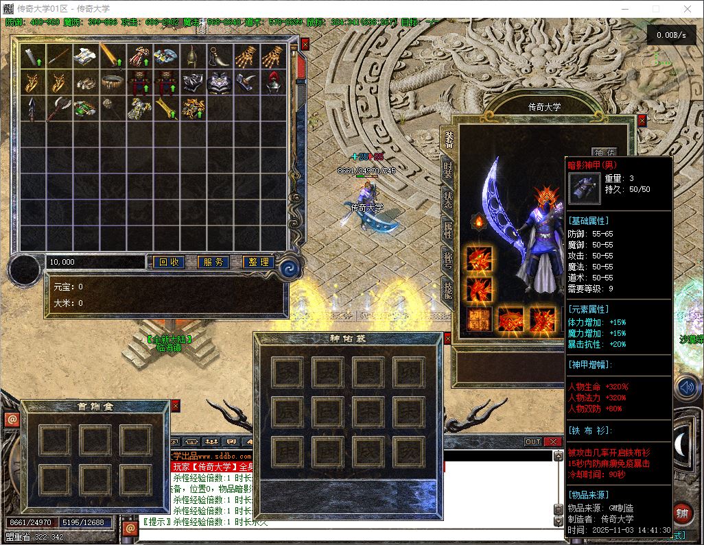 独家昔日沉默公益神器微变三职业传奇版本库-翎风引擎插图19