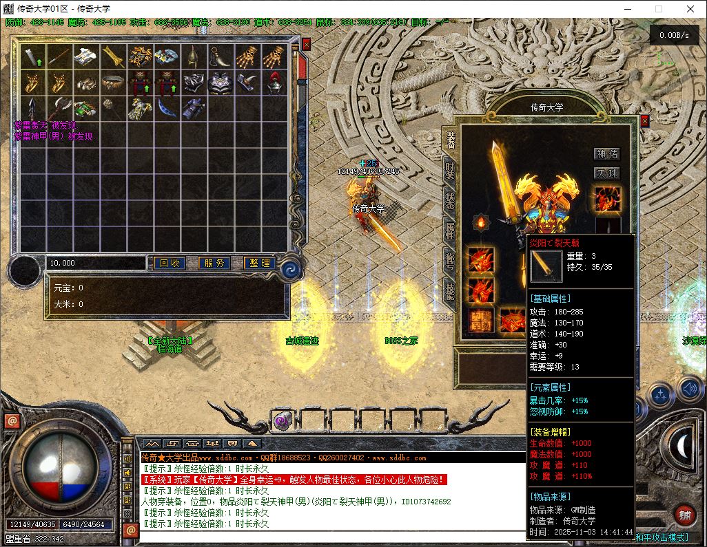 独家昔日沉默公益神器微变三职业传奇版本库-翎风引擎插图22