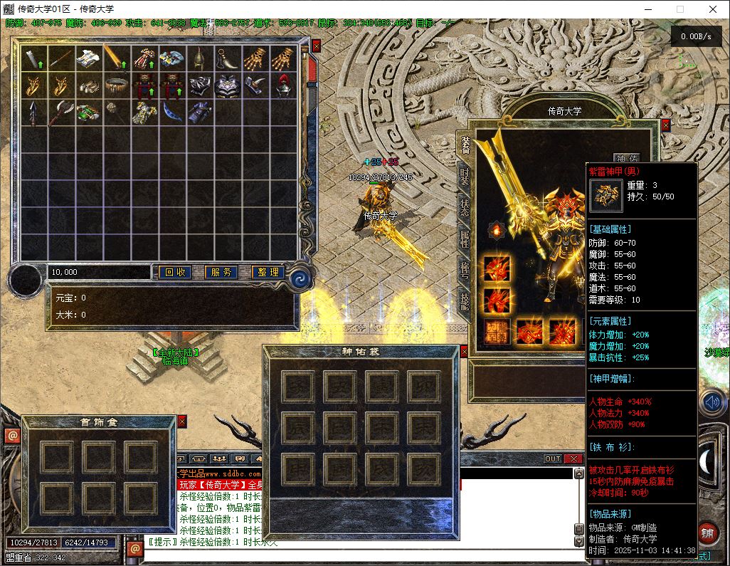 独家昔日沉默公益神器微变三职业传奇版本库-翎风引擎插图21