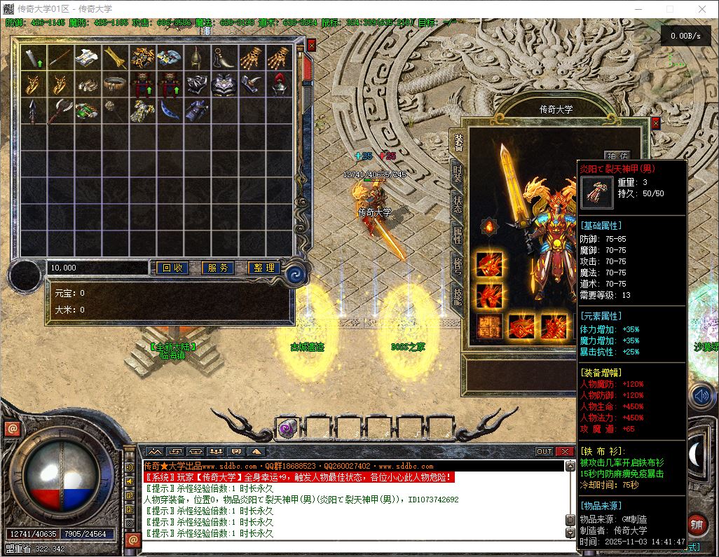 独家昔日沉默公益神器微变三职业传奇版本库-翎风引擎插图23