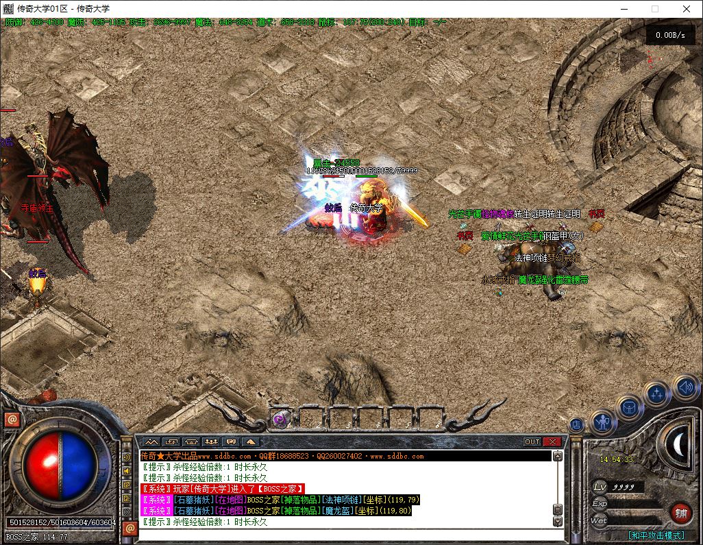 独家昔日沉默公益神器微变三职业传奇版本库-翎风引擎插图24