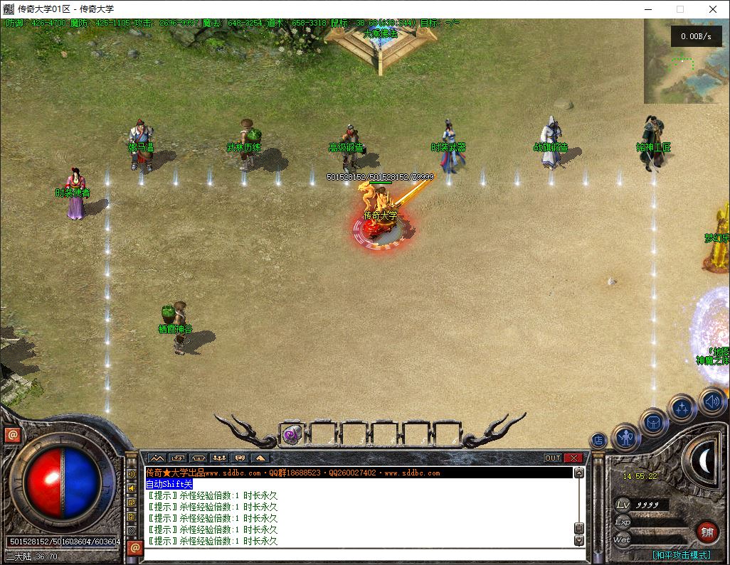 独家昔日沉默公益神器微变三职业传奇版本库-翎风引擎插图26