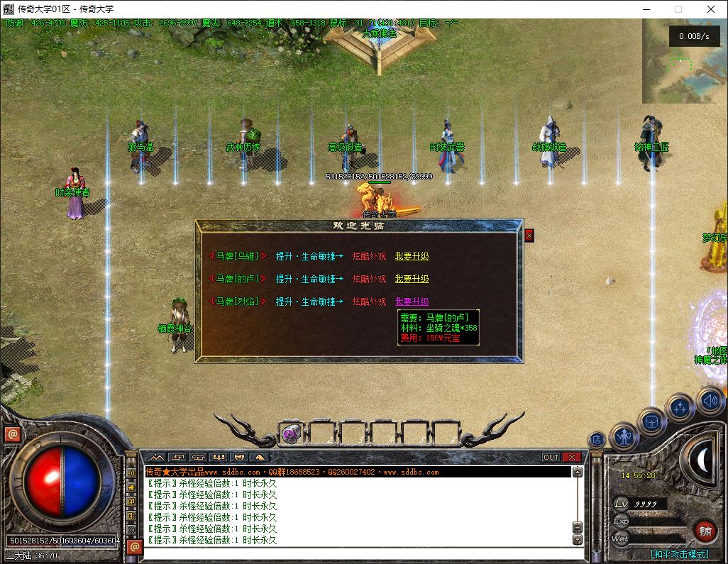 独家昔日沉默公益神器微变三职业传奇版本库-翎风引擎插图27