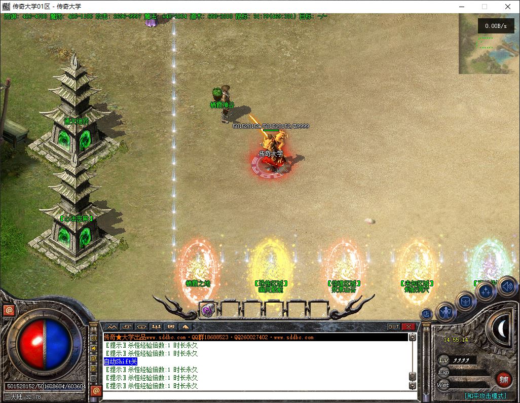 独家昔日沉默公益神器微变三职业传奇版本库-翎风引擎插图25