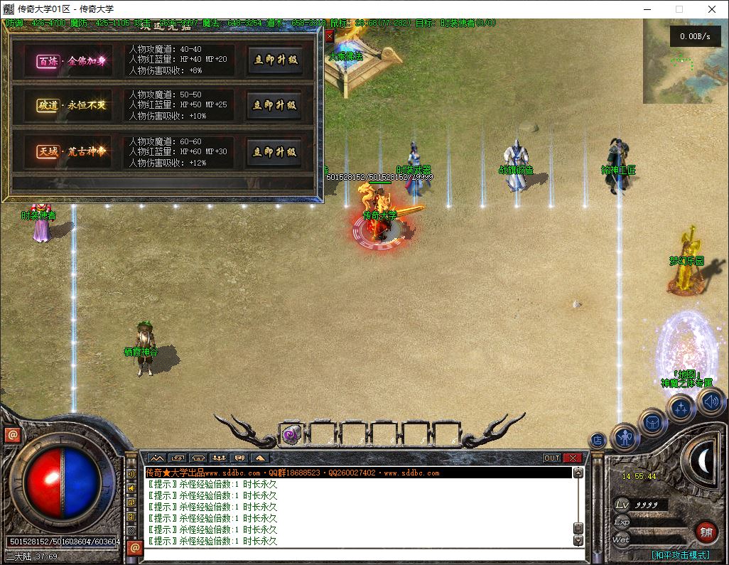 独家昔日沉默公益神器微变三职业传奇版本库-翎风引擎插图30