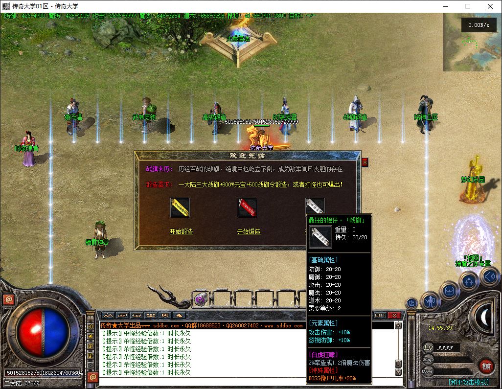 独家昔日沉默公益神器微变三职业传奇版本库-翎风引擎插图29