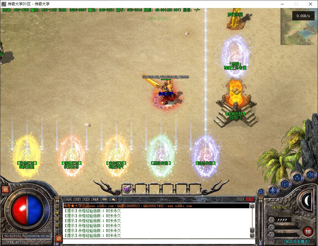 独家昔日沉默公益神器微变三职业传奇版本库-翎风引擎插图31