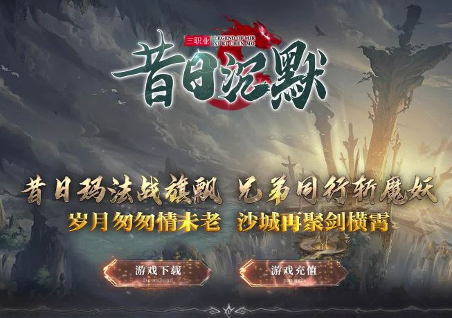 独家昔日沉默公益神器微变三职业传奇版本库-翎风引擎插图33