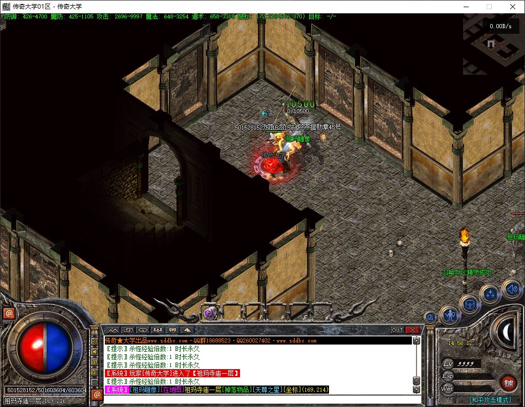 独家昔日沉默公益神器微变三职业传奇版本库-翎风引擎插图32