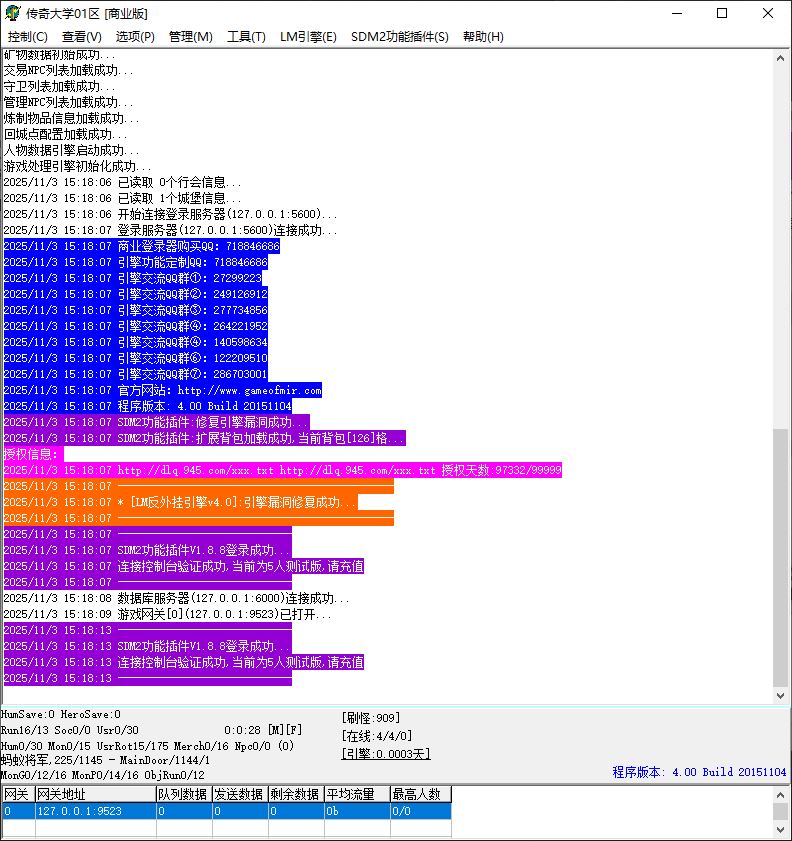 独家永恒战天沉默三职业复古传奇带假人版本库-神盾插件-GOM引擎插图1