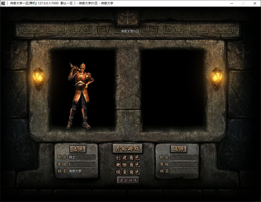 独家永恒战天沉默三职业复古传奇带假人版本库-神盾插件-GOM引擎插图3