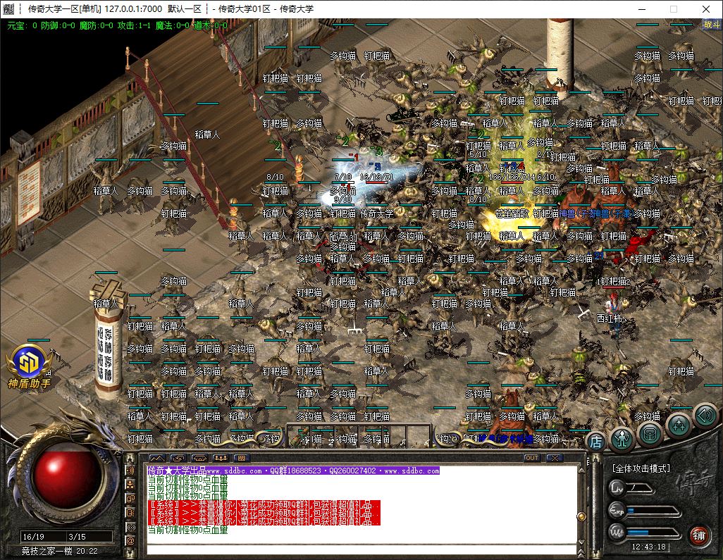 独家永恒战天沉默三职业复古传奇带假人版本库-神盾插件-GOM引擎插图4