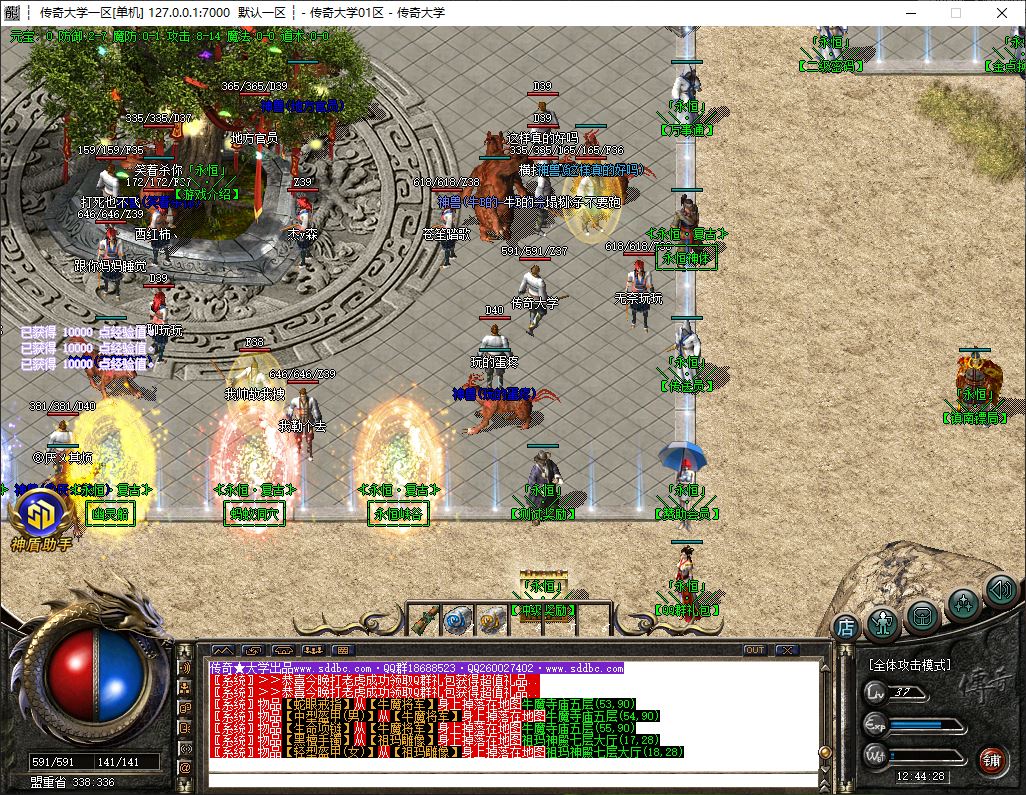 独家永恒战天沉默三职业复古传奇带假人版本库-神盾插件-GOM引擎插图5