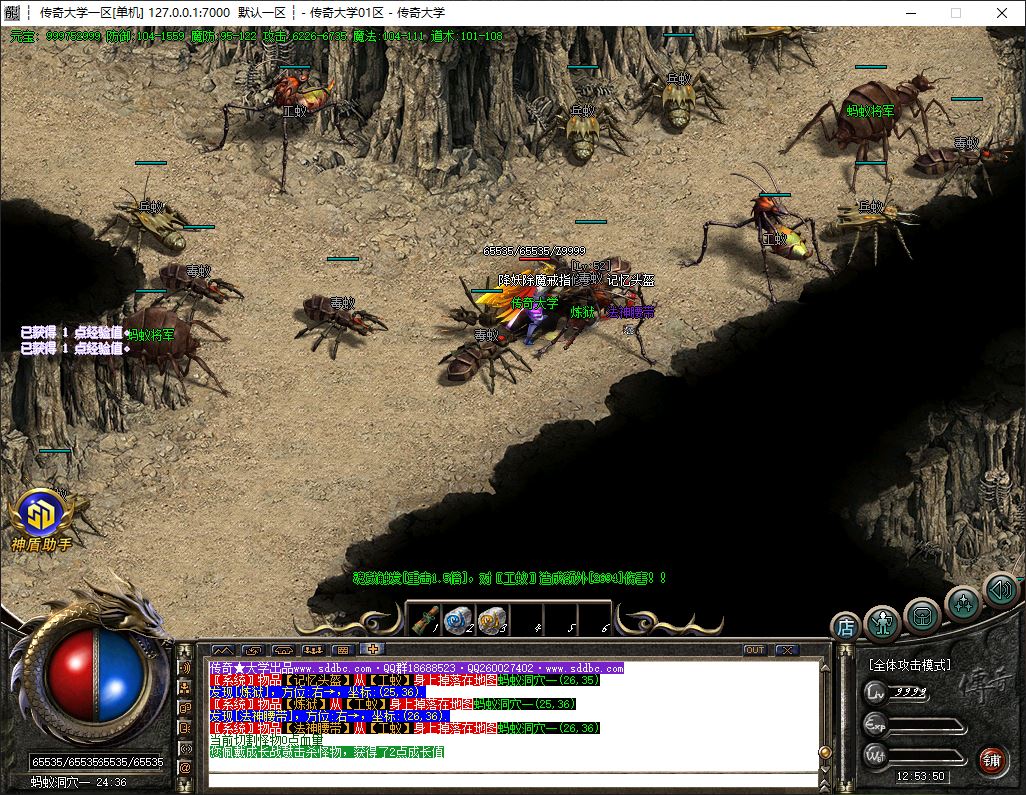 独家永恒战天沉默三职业复古传奇带假人版本库-神盾插件-GOM引擎插图31