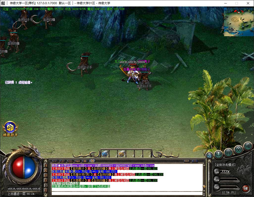 独家永恒战天沉默三职业复古传奇带假人版本库-神盾插件-GOM引擎插图33