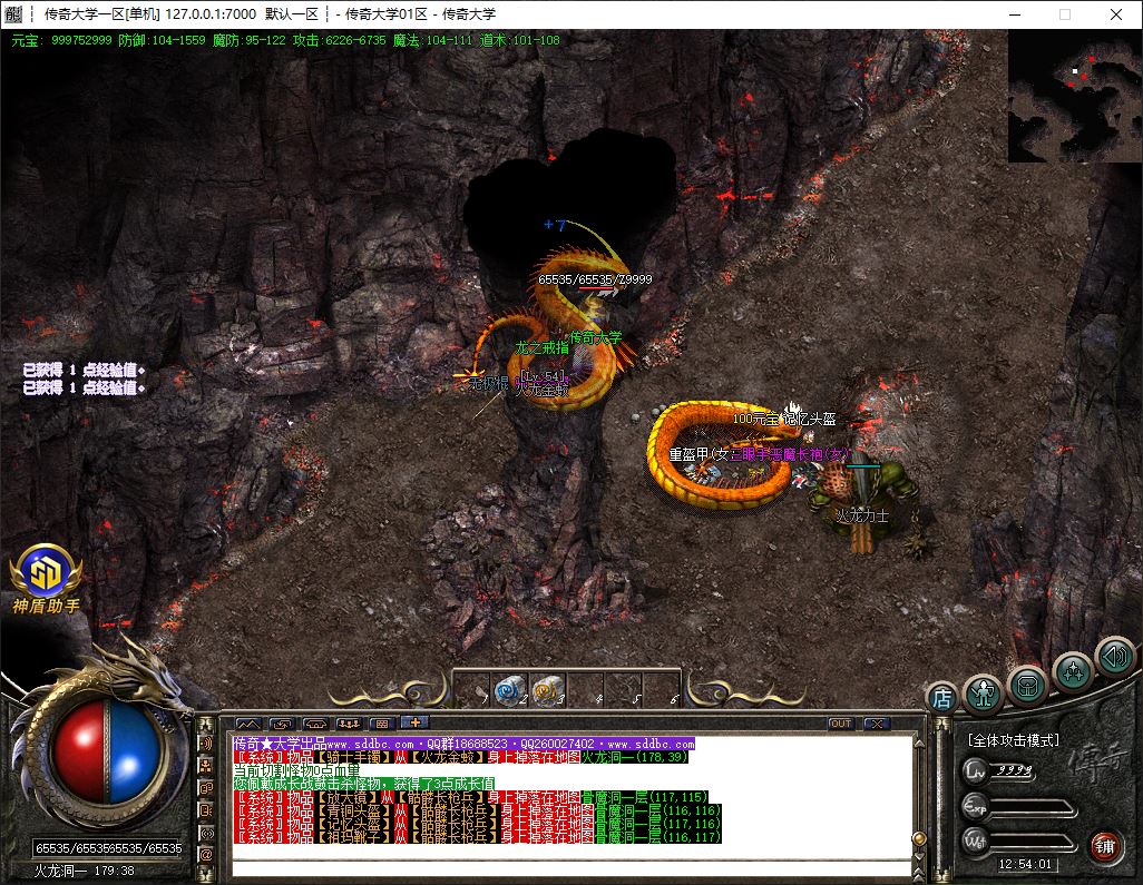 独家永恒战天沉默三职业复古传奇带假人版本库-神盾插件-GOM引擎插图32