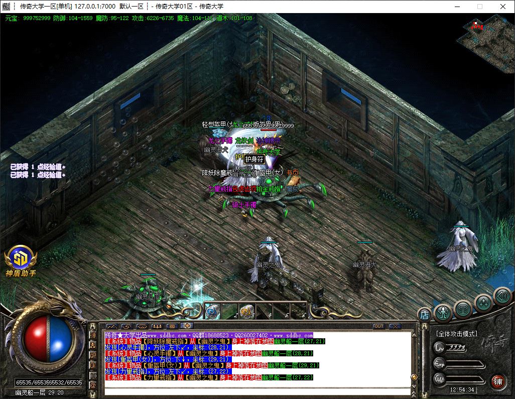 独家永恒战天沉默三职业复古传奇带假人版本库-神盾插件-GOM引擎插图34