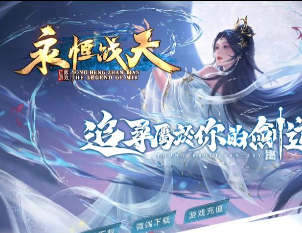 独家永恒战天沉默三职业复古传奇带假人版本库-神盾插件-GOM引擎插图35