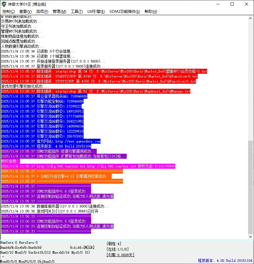 独家勇者联盟微变神器专属无限刀单职业传奇版本-神盾插件-GOM引擎插图1