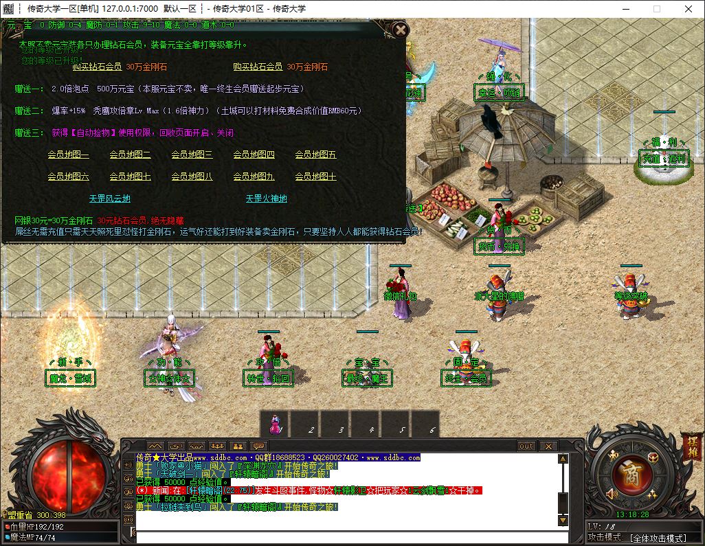 独家勇者联盟微变神器专属无限刀单职业传奇版本-神盾插件-GOM引擎插图5