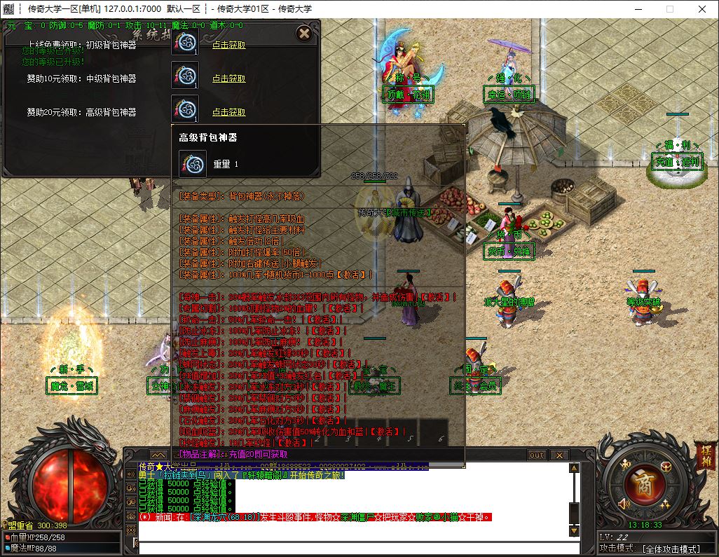 独家勇者联盟微变神器专属无限刀单职业传奇版本-神盾插件-GOM引擎插图6