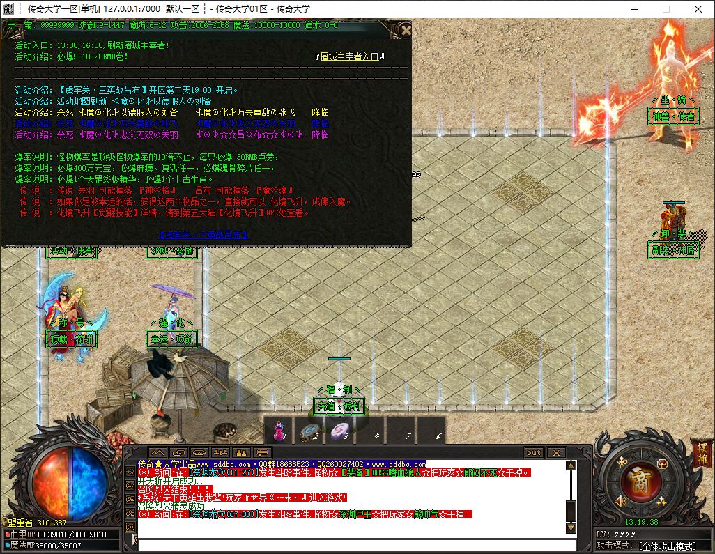 独家勇者联盟微变神器专属无限刀单职业传奇版本-神盾插件-GOM引擎插图10