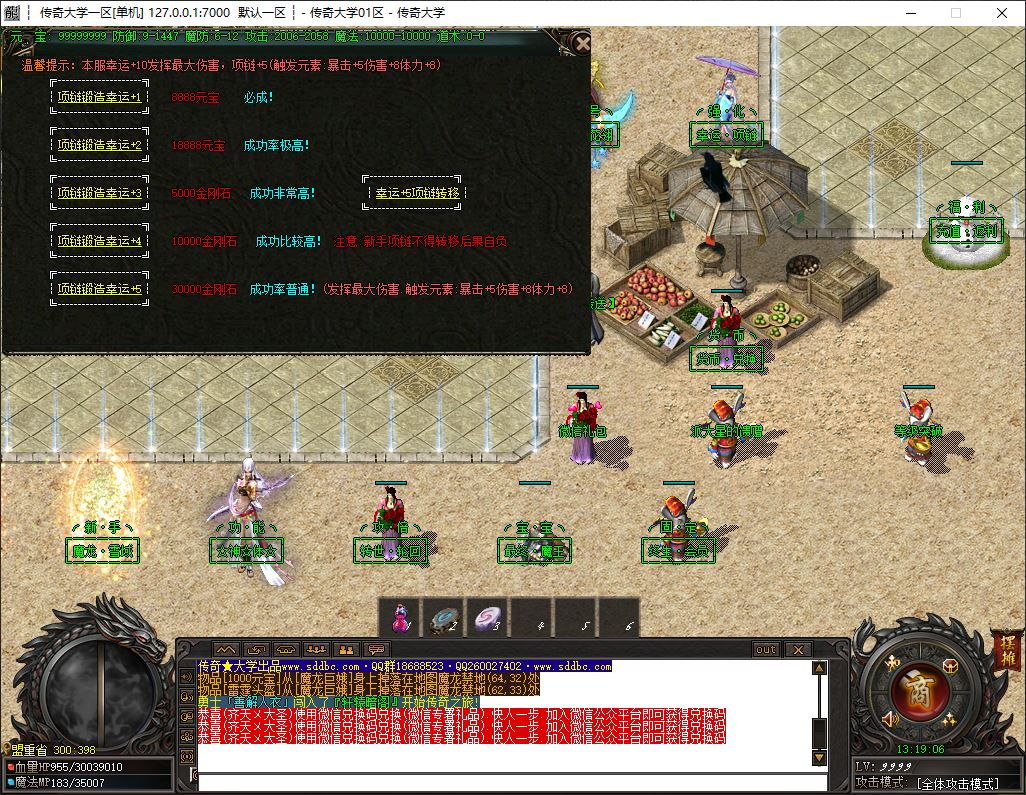 独家勇者联盟微变神器专属无限刀单职业传奇版本-神盾插件-GOM引擎插图8